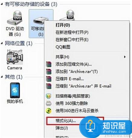 win10系统u盘拒绝访问怎么解决