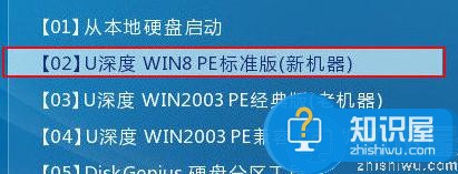 宏碁笔记本u盘安装win10系统教程