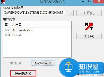 pe破解win7开机密码