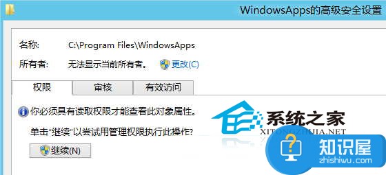 Win8如何手动获取文件权限 Win8手动获取文件权的图文教程