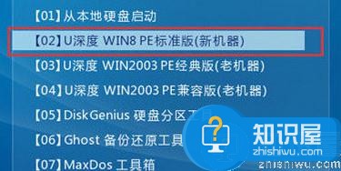 微星GE62笔记本u盘安装win7系统教程