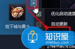 win7玩地下城与勇士黑屏怎么办