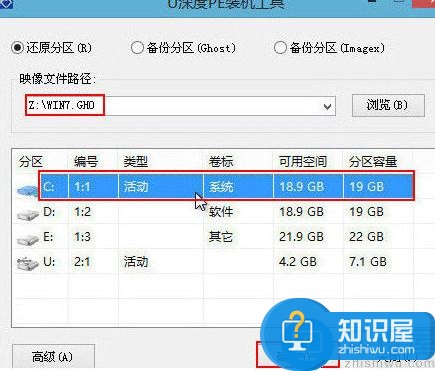 宏碁笔记本u盘安装win7系统教程