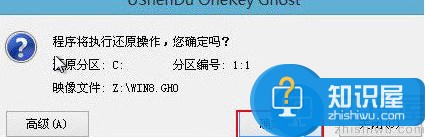 惠普wasd笔记本u盘安装win8系统教程