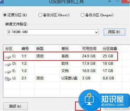 戴尔灵越15用u盘安装win8系统教程