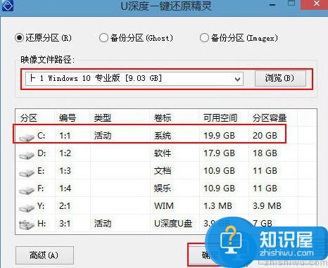 三星笔记本u盘安装原版win10系统教程