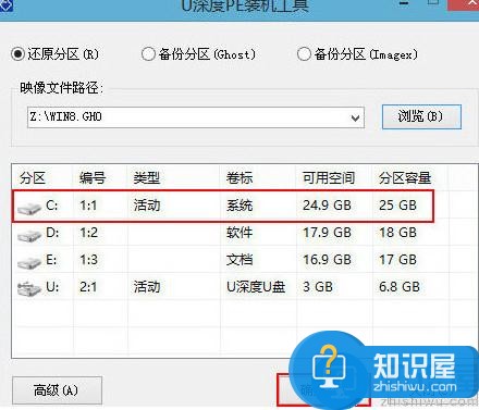 三星notebook 9笔记本u盘安装win8系统教程