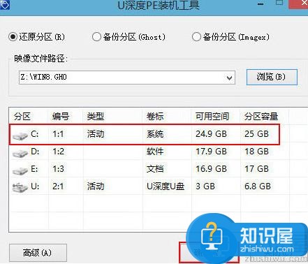 雷蛇笔记本u盘安装win8系统教程