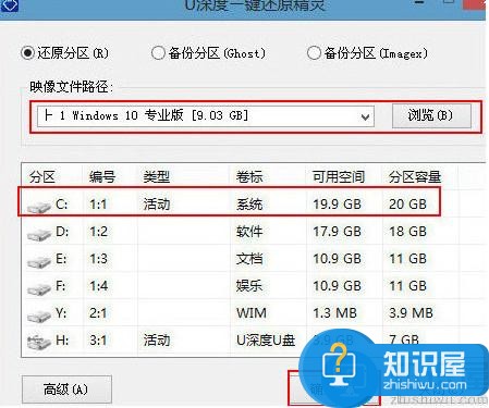 神舟战神z8笔记本u盘安装win10系统教程