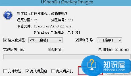 华硕zx50笔记本u盘安装原版win7系统教程