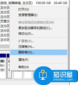 Windows10怎么合并磁盘 Win10系统硬盘分区合并的方法