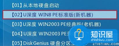 神舟战神z6笔记本u盘安装win7系统教程