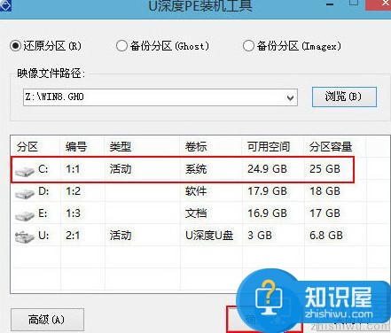 索尼u盘安装ghost win8系统教程