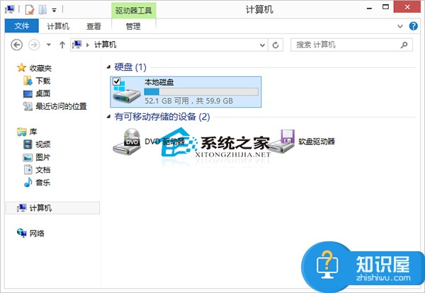 Win8如何隐藏本地磁盘驱动器号 Win8隐藏本地磁盘驱动器号的方法