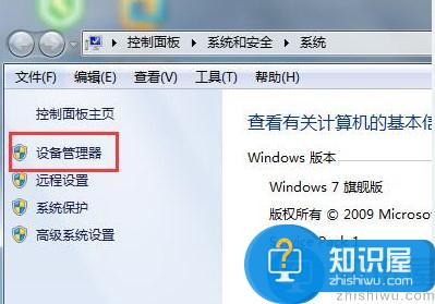 win7更新显卡驱动花屏怎么解决