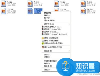 win7怎么快速实现文件反选操作