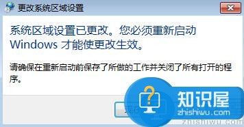 win7玩日文游戏出现乱码怎么办