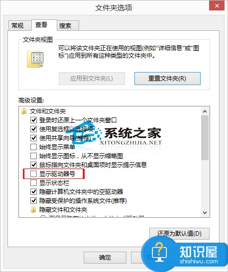 Win8如何隐藏本地磁盘驱动器号 Win8隐藏本地磁盘驱动器号的方法