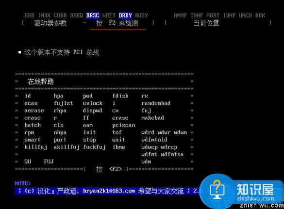 u深度pe系统mhdd工具检测硬盘坏道教程