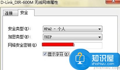 win7如何查看无线网络密码