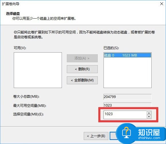 Windows10怎么合并磁盘 Win10系统硬盘分区合并的方法