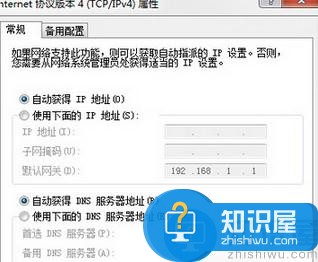 win7出现宽带连接错误738怎么办