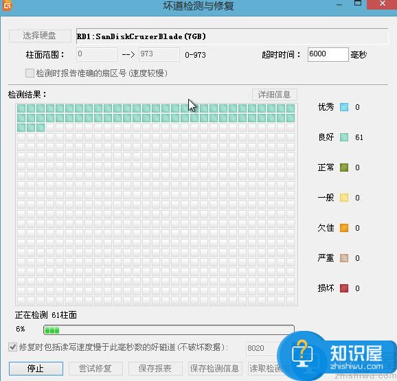 怎么用pe检测硬盘坏道