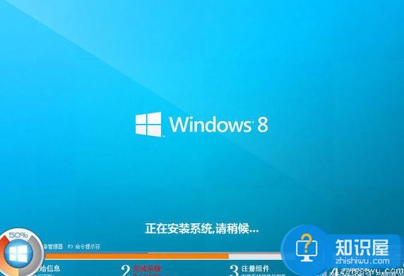 戴尔燃7000笔记本u盘安装win8系统教程