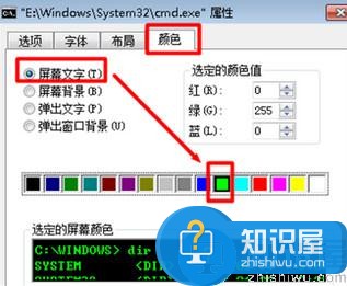 win7怎么更改命令提示符颜色