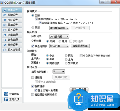 qq输入法怎么导入词库文件夹方法步骤 如何将词库文件导入QQ拼音输入法中技巧