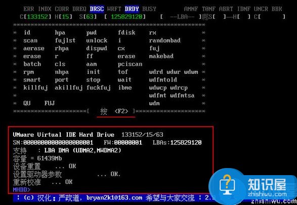 u深度pe系统mhdd工具检测硬盘坏道教程