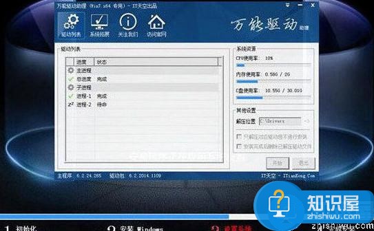 宏碁VN7笔记本u盘安装win7系统教程