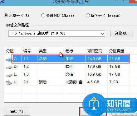 华硕zx50笔记本u盘安装原版win7系统教程