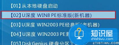 海尔s530笔记本u盘安装win10系统教程