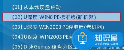 惠普envy 14笔记本u盘安装win7系统教程