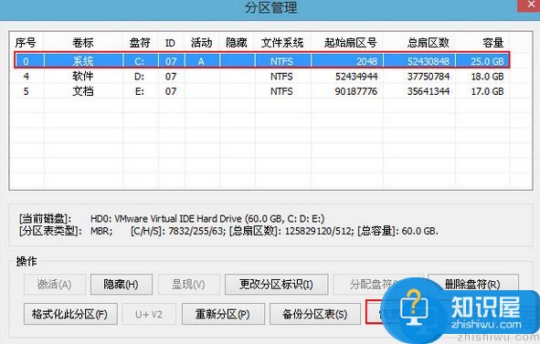 u深度恢复引导分区教程