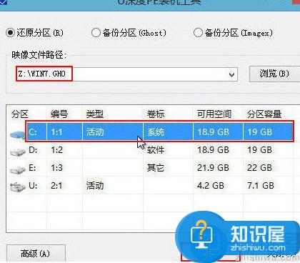 海尔s520笔记本u盘安装win7系统教程