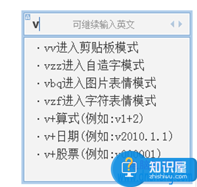 qq输入法计算器功能怎么使用方法 QQ拼音的V模式下计算器是什么