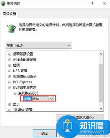 win10电脑风扇一直转是怎么回事