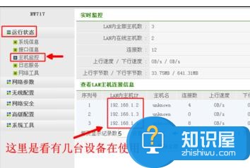 路由器连接几台设备怎么看 路由器连接几台设备的查看方法