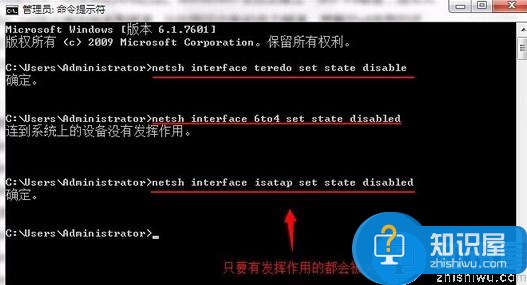 win7如何关闭ipv6协议