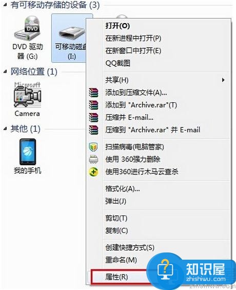 win10系统u盘拒绝访问怎么解决