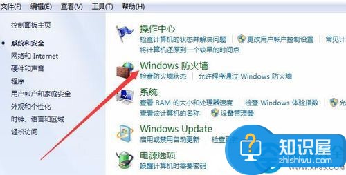 Windows7防火墙关闭方法 Win7系统如何彻底关闭防火墙