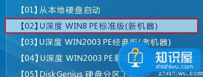 索尼ea300c笔记本u盘安装原版win7系统教程