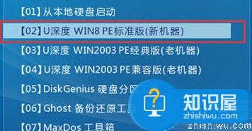 微星pe60笔记本u盘安装win7系统教程