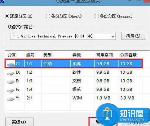 机械革命k1笔记本u盘安装win10系统教程