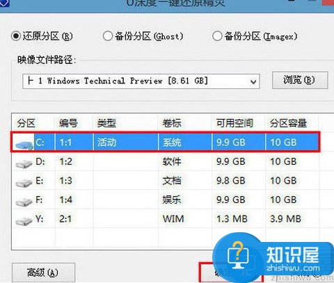 宏碁笔记本u盘安装win10系统教程