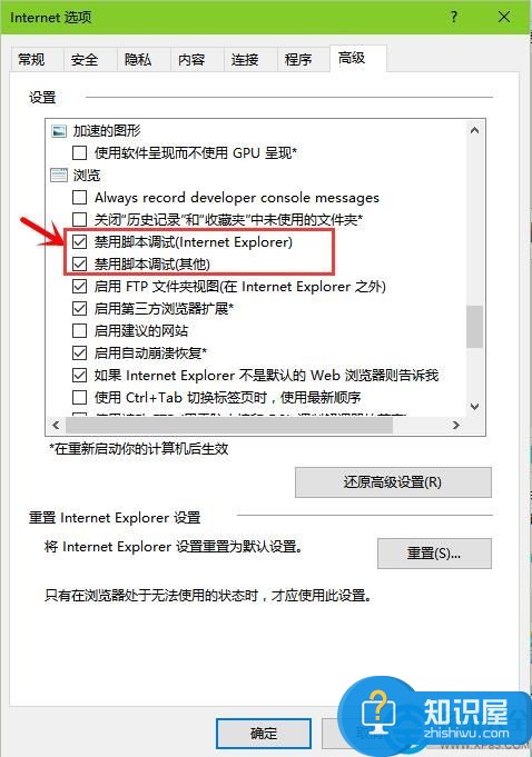 win7浏览器运行脚本就卡死解决方法 win7如何解决浏览器运行脚本卡死