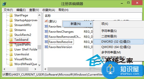 Win8.1设置任务栏预览窗口大小的方法 Win8.1怎么设置任务栏预览窗口大小