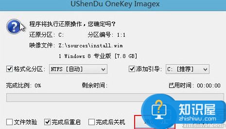 惠普笔记本u盘安装原版win8系统教程